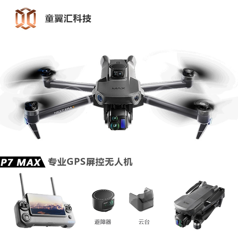 실버 박스 P7 맥스 드론 4K 울트라 HD 3축 짐벌 - Drone Gps Module 리뷰 및 가격